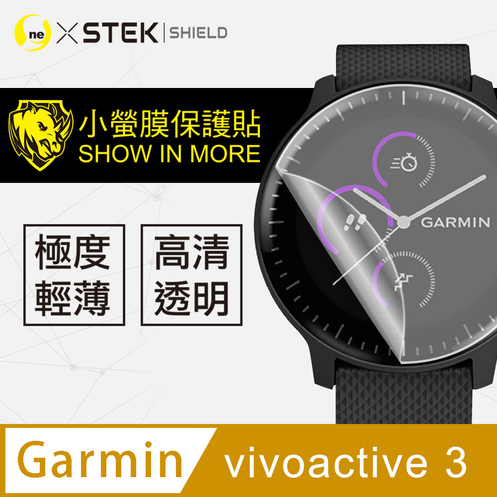 【小螢膜】Garmin vivoactive 3 手錶保護貼 保護膜 SGS環保無毒 自動修復 (兩入組)