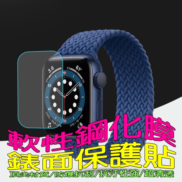 Apple Watch S7 nike 41MM 軟性塑鋼防爆錶面保護貼(二入裝)
