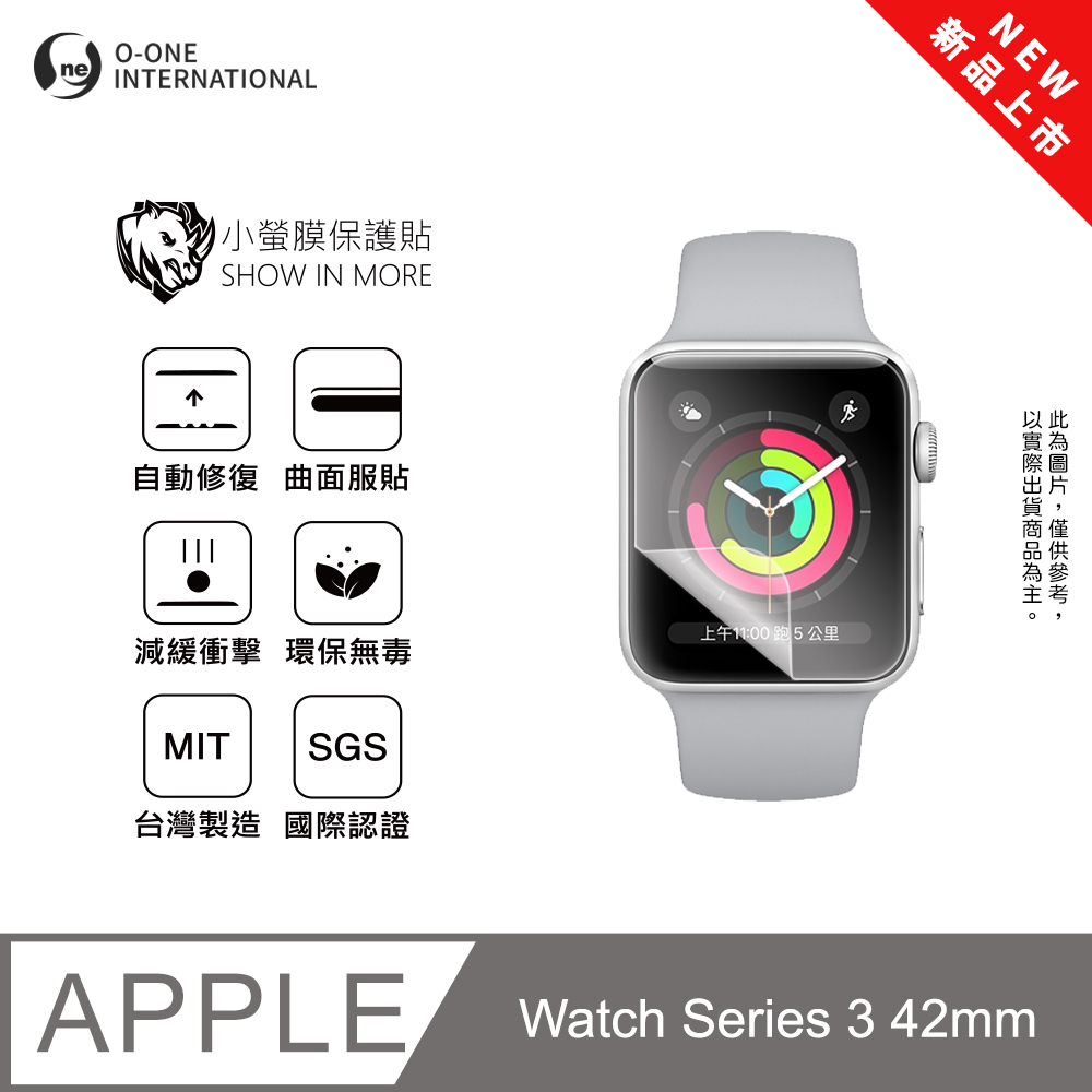 【小螢膜】APPLE Watch Series 3 42mm 手錶保護貼 全新升級 輕薄抗擊 劃痕自動修復 (2入)