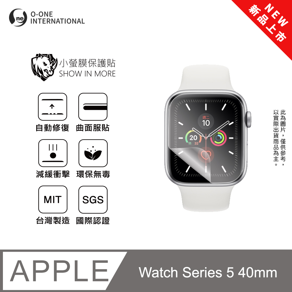 【小螢膜】APPLE Watch Series 5 40mm 手錶保護貼 全新升級 輕薄抗擊 劃痕自動修復 (2入)
