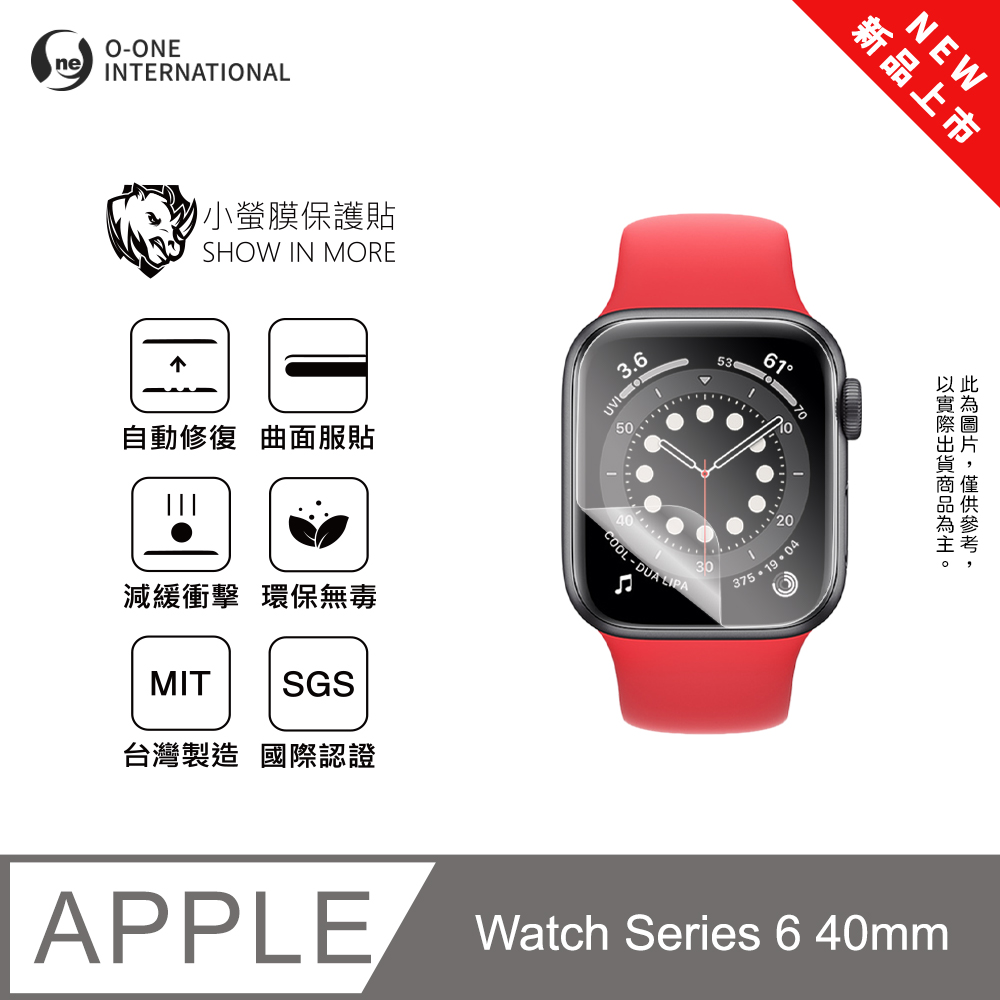 【小螢膜】APPLE Watch Series 6 40mm 手錶保護貼 全新升級 輕薄抗擊 劃痕自動修復 (2入)
