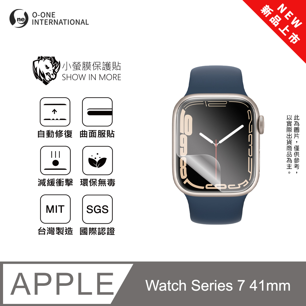 【小螢膜】APPLE Watch Series 7 41mm 手錶保護貼 全新升級 輕薄抗擊 劃痕自動修復 (2入)