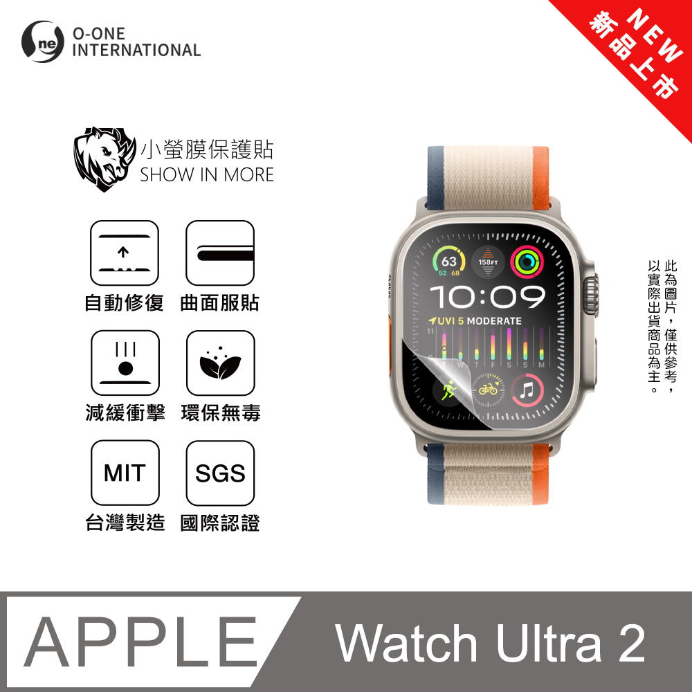 【小螢膜】APPLE Watch Ultra 2 手錶保護貼 全新升級 輕薄抗擊 劃痕自動修復 (2入)