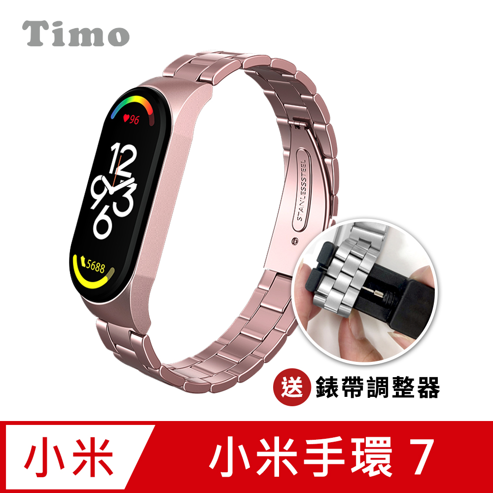【Timo】小米手環7 不鏽鋼金屬錶帶-玫瑰粉
