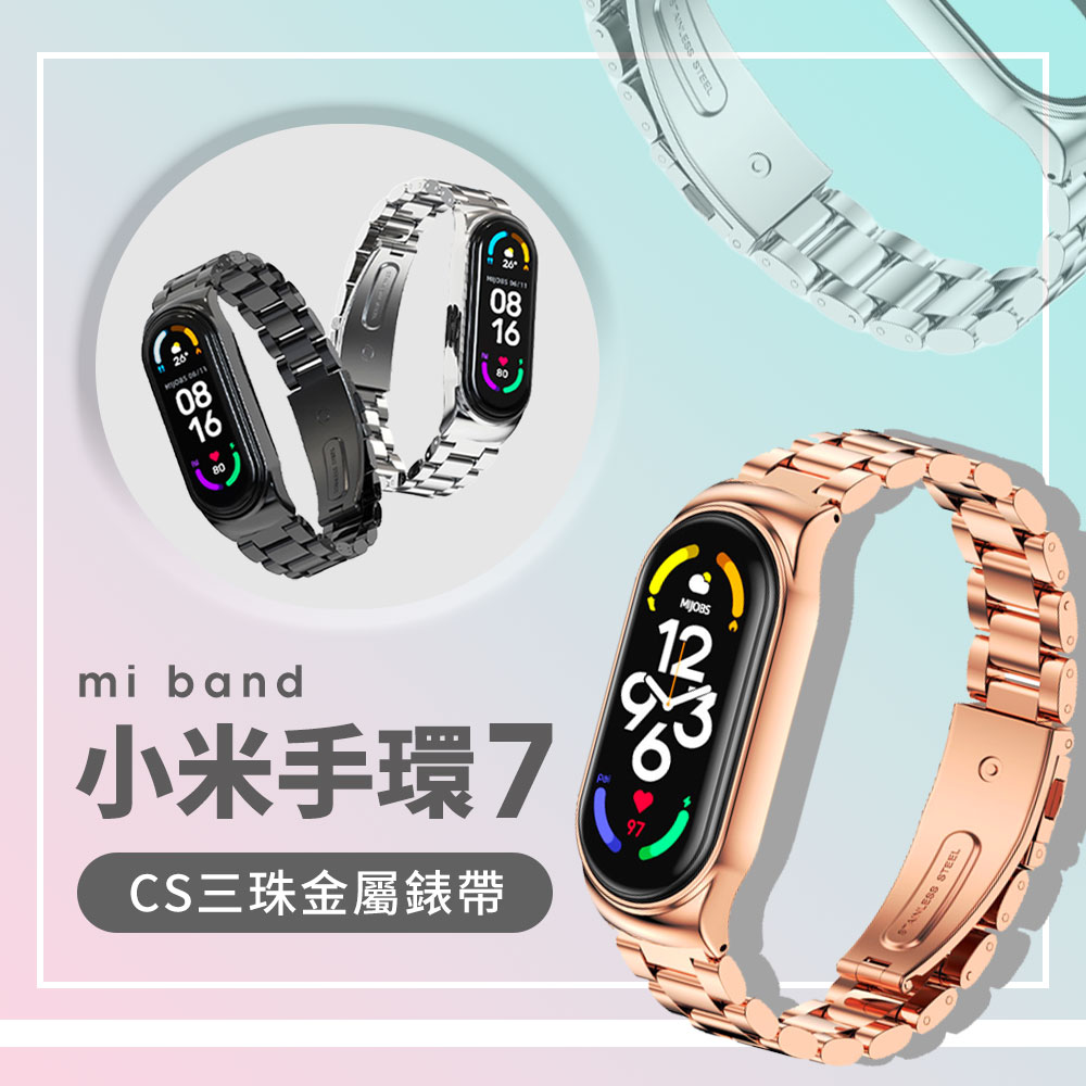 MIJOBS米布斯 小米手環7專用 CS三珠金屬錶帶 小米 運動手環 表帶 不鏽鋼腕錶帶