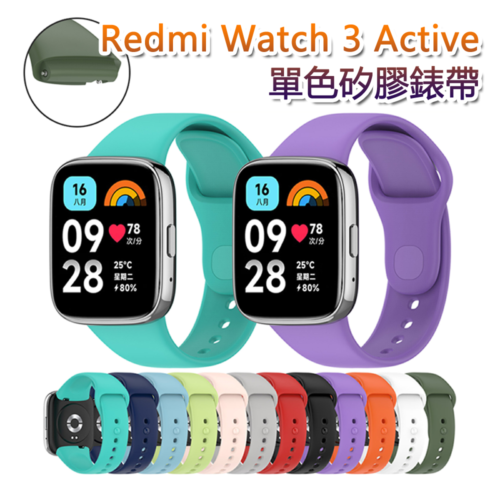 紅米手錶3 Redmi Watch 3 Active單色矽膠錶帶腕帶