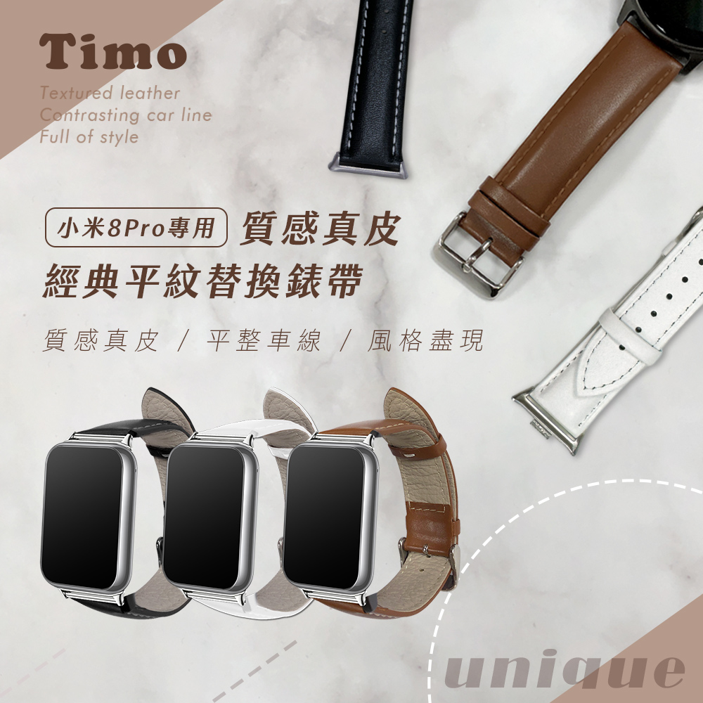 【Timo】Xiaomi 小米手環 8 Pro 專用經典平紋真皮錶帶