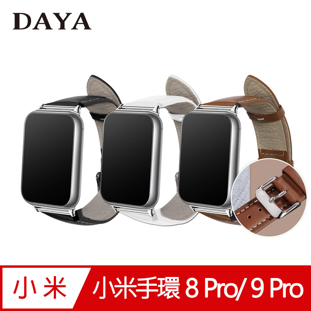 【DAYA】小米手環 8 Pro/ 9 Pro 專用 經典平紋真皮替換錶帶