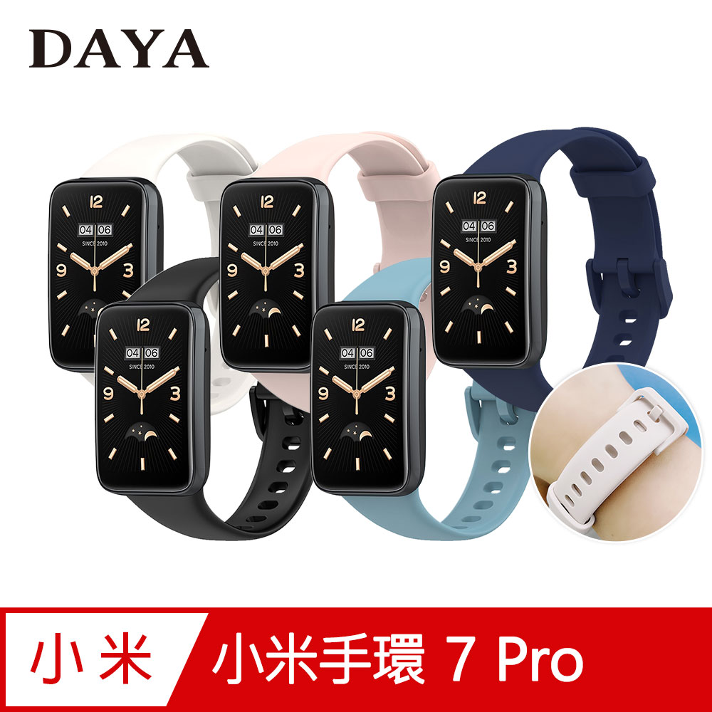 【DAYA】小米手環 7 Pro 專用 純色矽膠運動替換手環錶帶