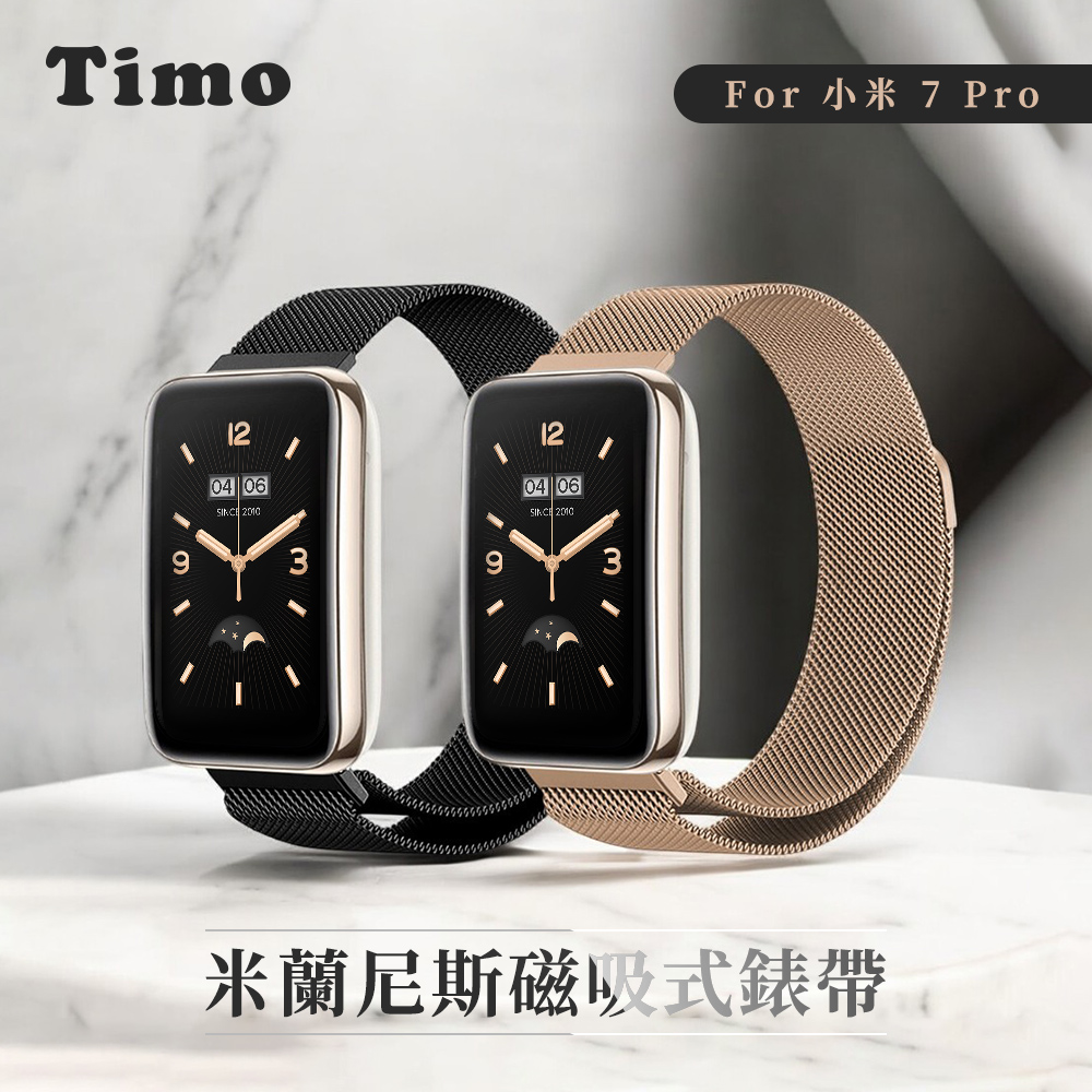 【Timo】Xiaomi 小米手環 7 Pro 專用米蘭尼斯磁吸式錶帶