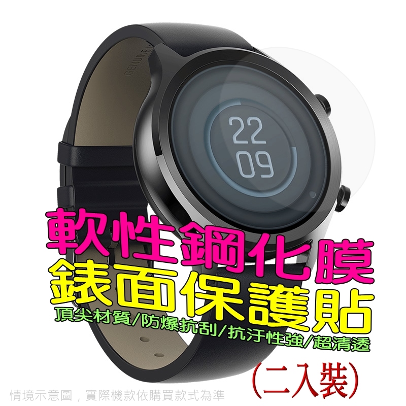 Xiaomi Watch S1 Pro 柔韌塑鋼疏水錶面保護貼(二入裝)