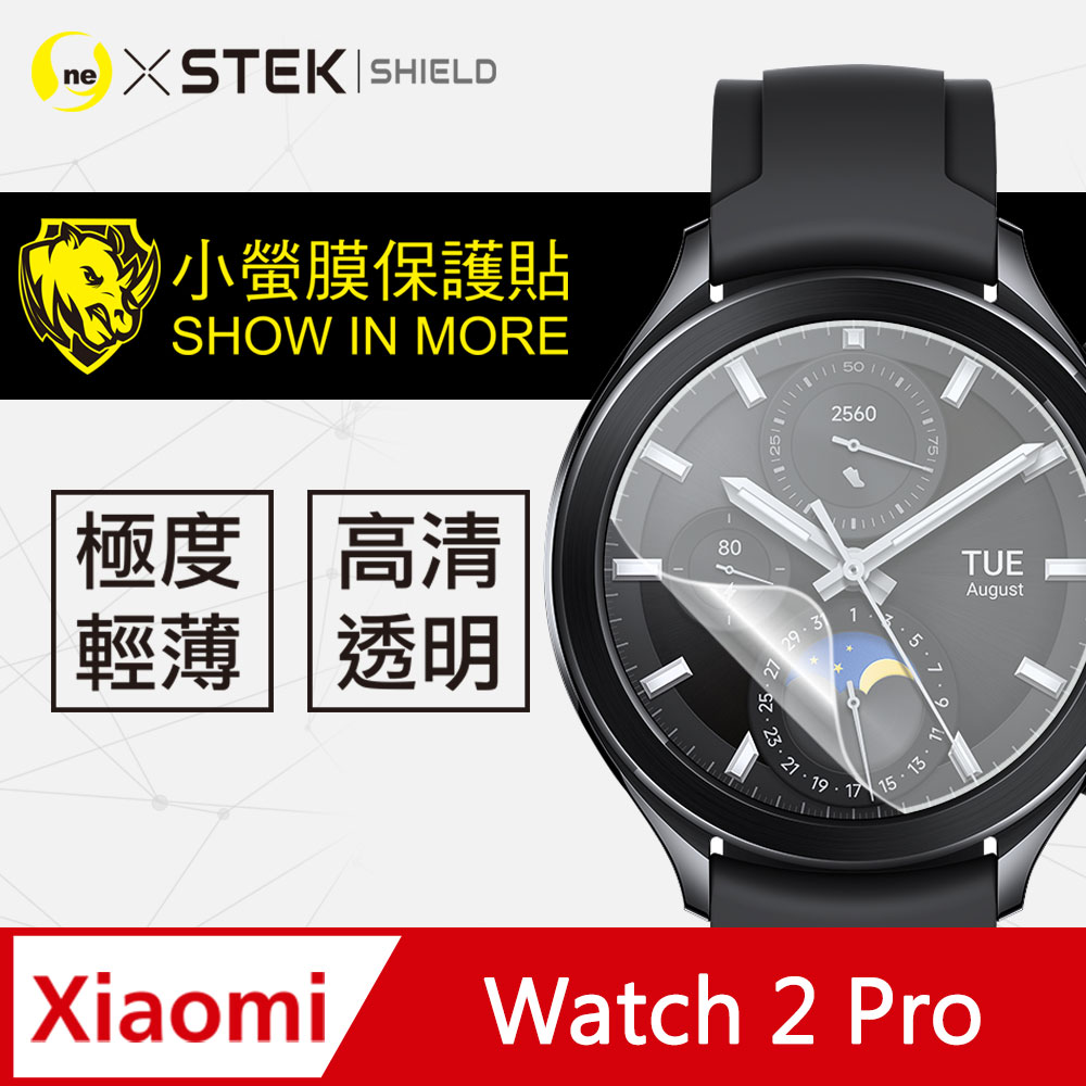 【小螢膜】Xiaomi 小米 Watch 2 Pro 手錶保護貼 犀牛皮手錶膜 保護膜 自動修復(兩入組)