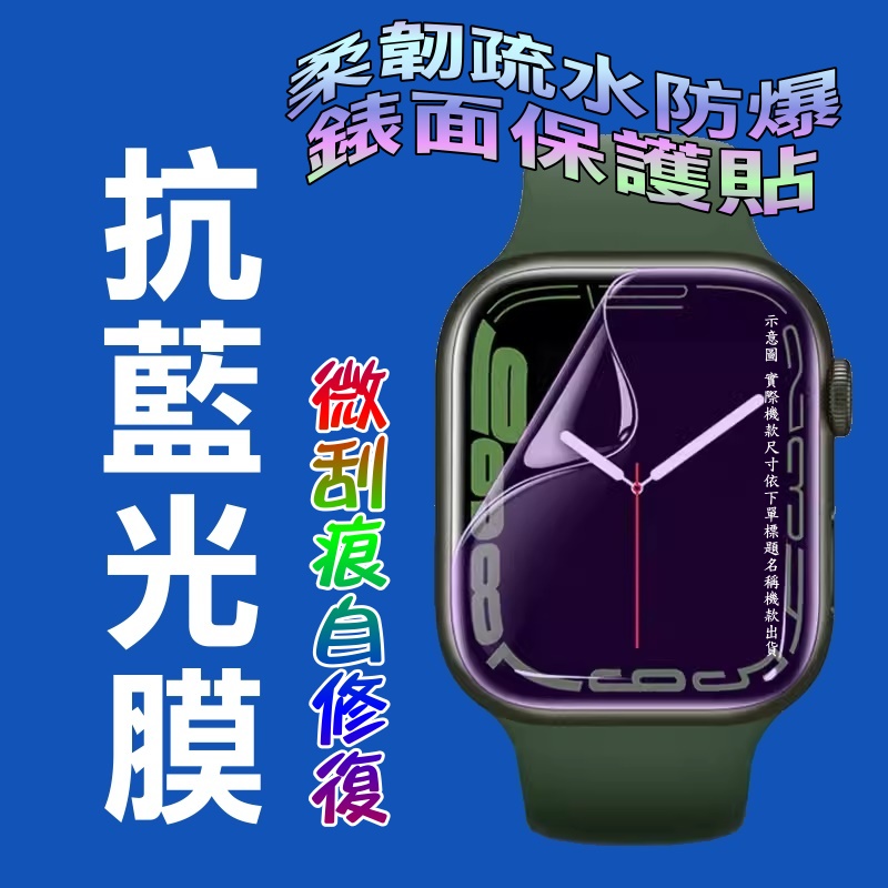 紅米Redmi Watch 3 Active 抗藍光柔韌疏水防爆錶面保護貼(二入裝)