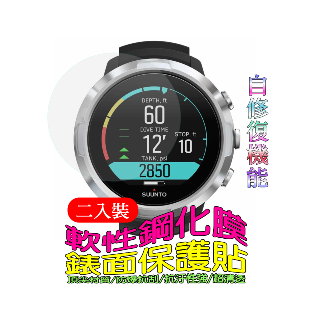 小米Xiaomi 手錶Watch 2Pro 柔韌疏水防爆裂錶面保護貼(二入裝)