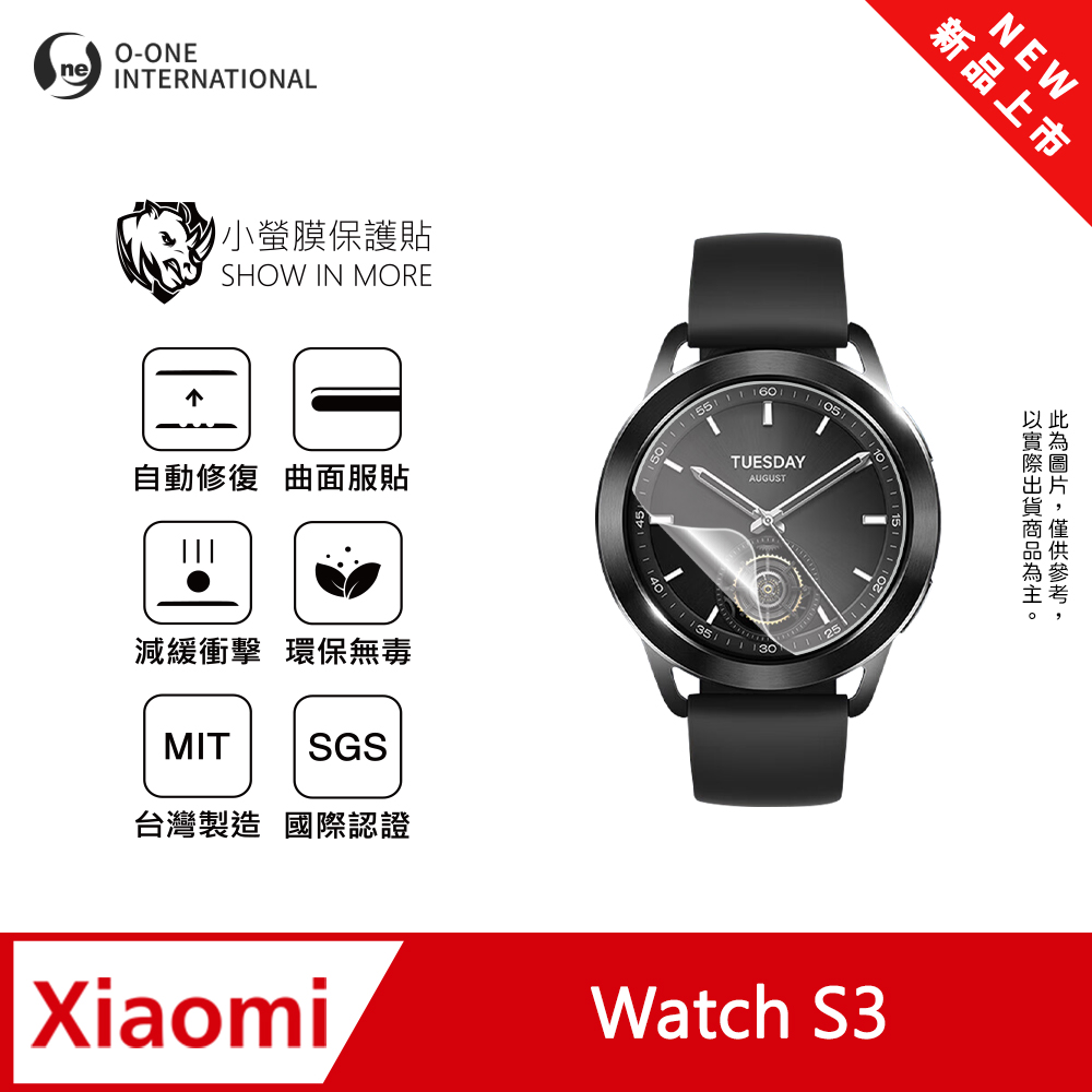 【小螢膜】Xiaomi 小米 Watch S3 手錶保護貼 全新升級 輕薄抗擊 劃痕自動修復 (2入)
