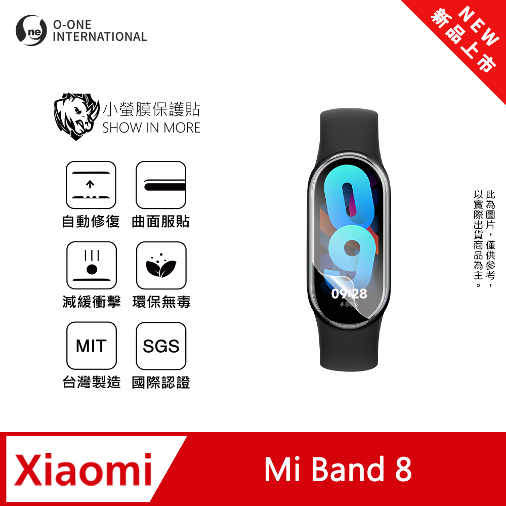 【小螢膜】Xiaomi 小米手環 8 手錶保護貼 全新升級 輕薄抗擊 劃痕自動修復 (2入)