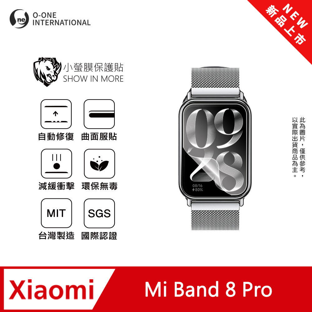 【小螢膜】Xiaomi 小米手環 8 Pro 手錶保護貼 全新升級 輕薄抗擊 劃痕自動修復 (2入)