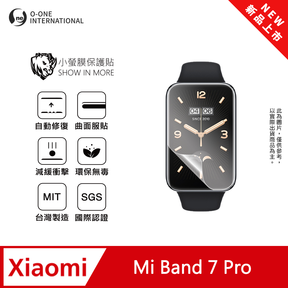 【小螢膜】Xiaomi 小米手環 7 Pro 手錶保護貼 全新升級 輕薄抗擊 劃痕自動修復 (2入)