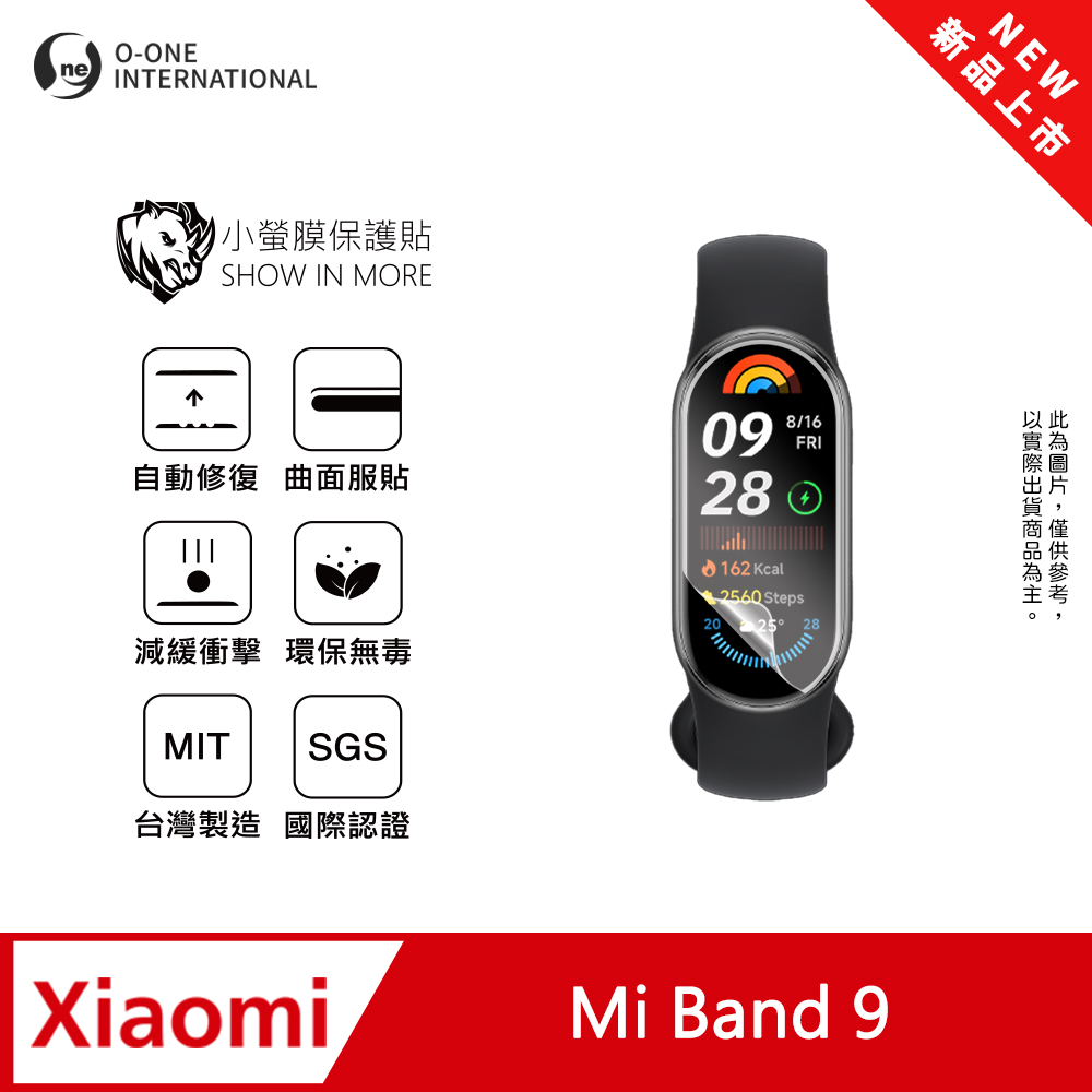 【小螢膜】Xiaomi 小米手環 9 手錶保護貼 全新升級 輕薄抗擊 劃痕自動修復 (2入)