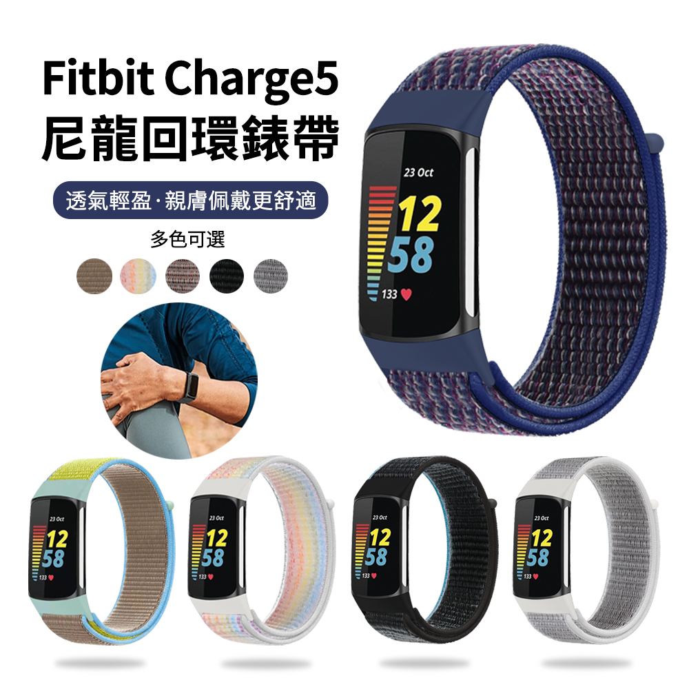 Mass Fitbit charge5 尼龍回環錶帶 運動型錶環-靛藍色