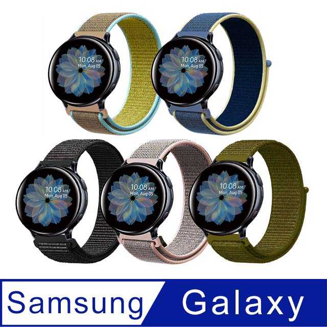 Samsung Galaxy Watch 40/42/44mm通用 純尼龍織紋回環替換手環錶帶