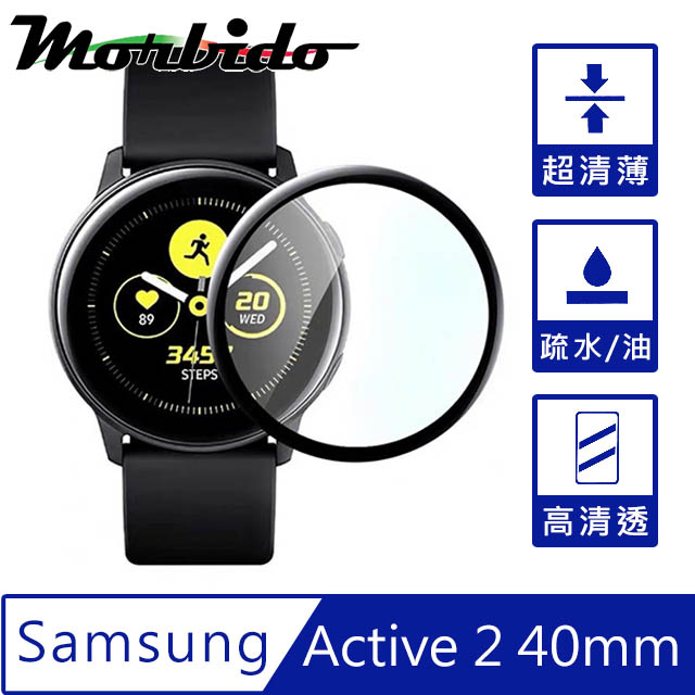 Morbido蒙彼多Samsung Galaxy Watch Active2 40mm黑邊保護貼/1入