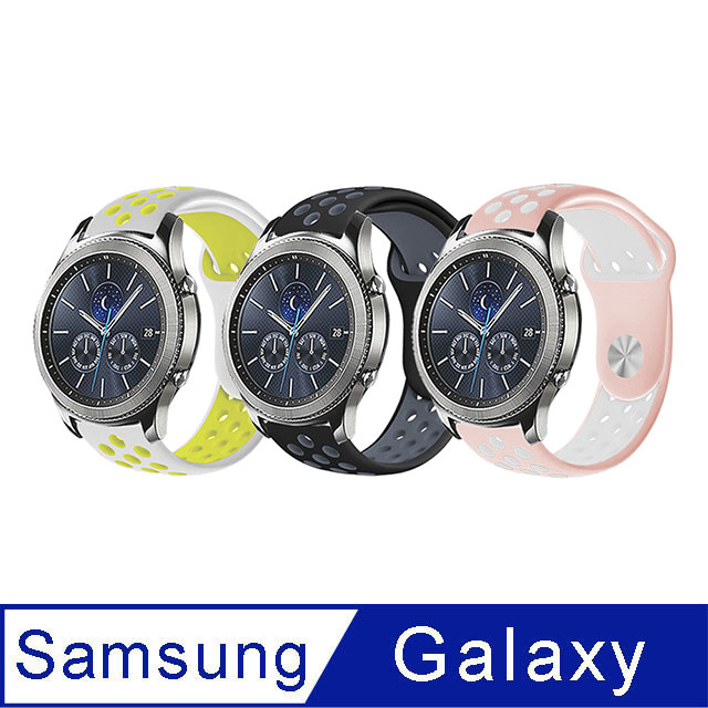 SAMSUNG三星 Galaxy Watch 46mm 運動風撞色洞洞矽膠替換錶帶