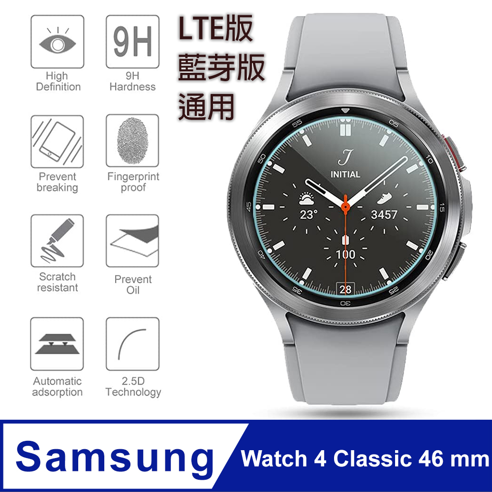 9H 鋼化膜保護貼 for 三星 Galaxy Watch 4 Classic 46 mm (LTE版/藍牙版)