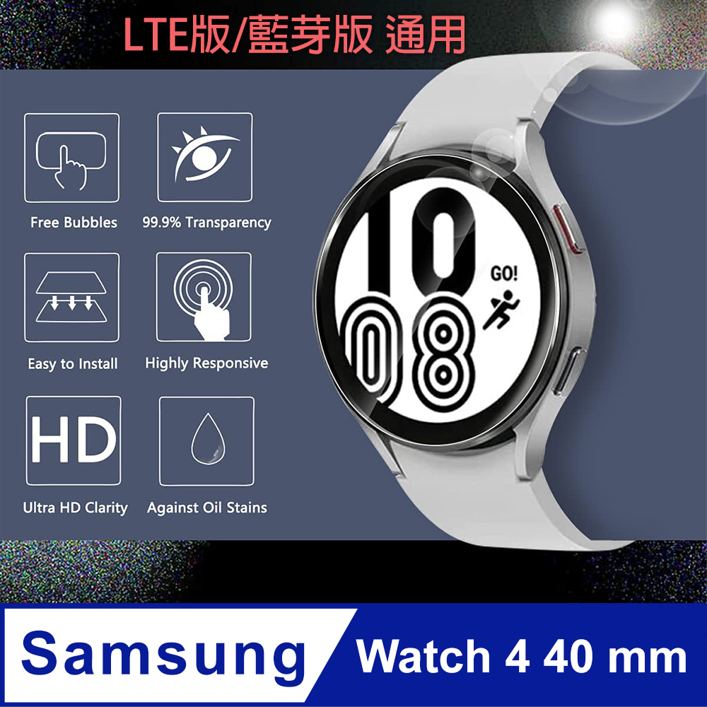 9H 鋼化膜保護貼 for 三星 Galaxy Watch 4 40 mm (LTE版/藍牙版)
