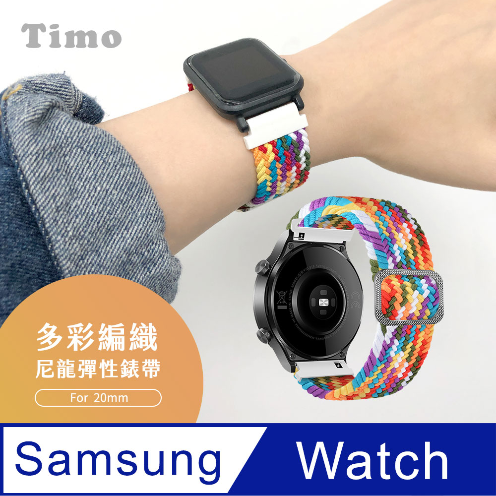 SAMSUNG三星 Galaxy Watch 40/42/44mm 多彩編織可調式彈性替換錶帶-彩紅色