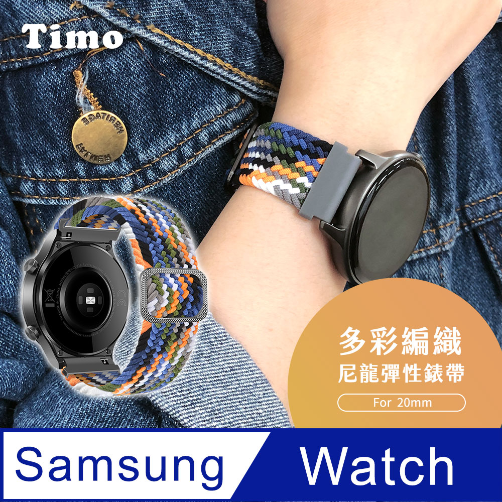 SAMSUNG三星 Galaxy Watch 40/42/44mm 多彩編織可調式彈性替換錶帶-牛仔藍