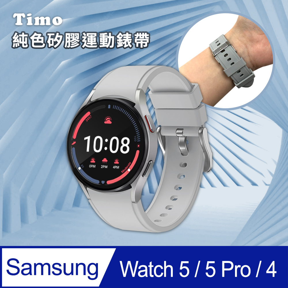SAMSUNG三星 Galaxy Watch 4 純色矽膠運動替換錶帶-岩石灰