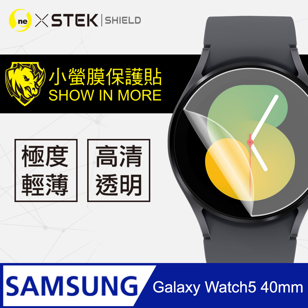 【小螢膜】Samsung 三星 Galaxy Watch5 40mm 手錶保護貼 犀牛皮 保護膜 自動修復(兩入組)
