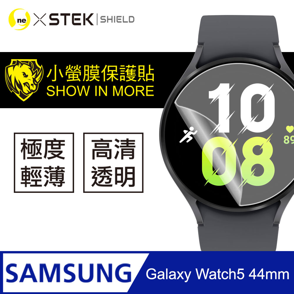 【小螢膜】Samsung 三星 Galaxy Watch5 44mm 手錶保護貼 犀牛皮 保護膜 自動修復(兩入組)