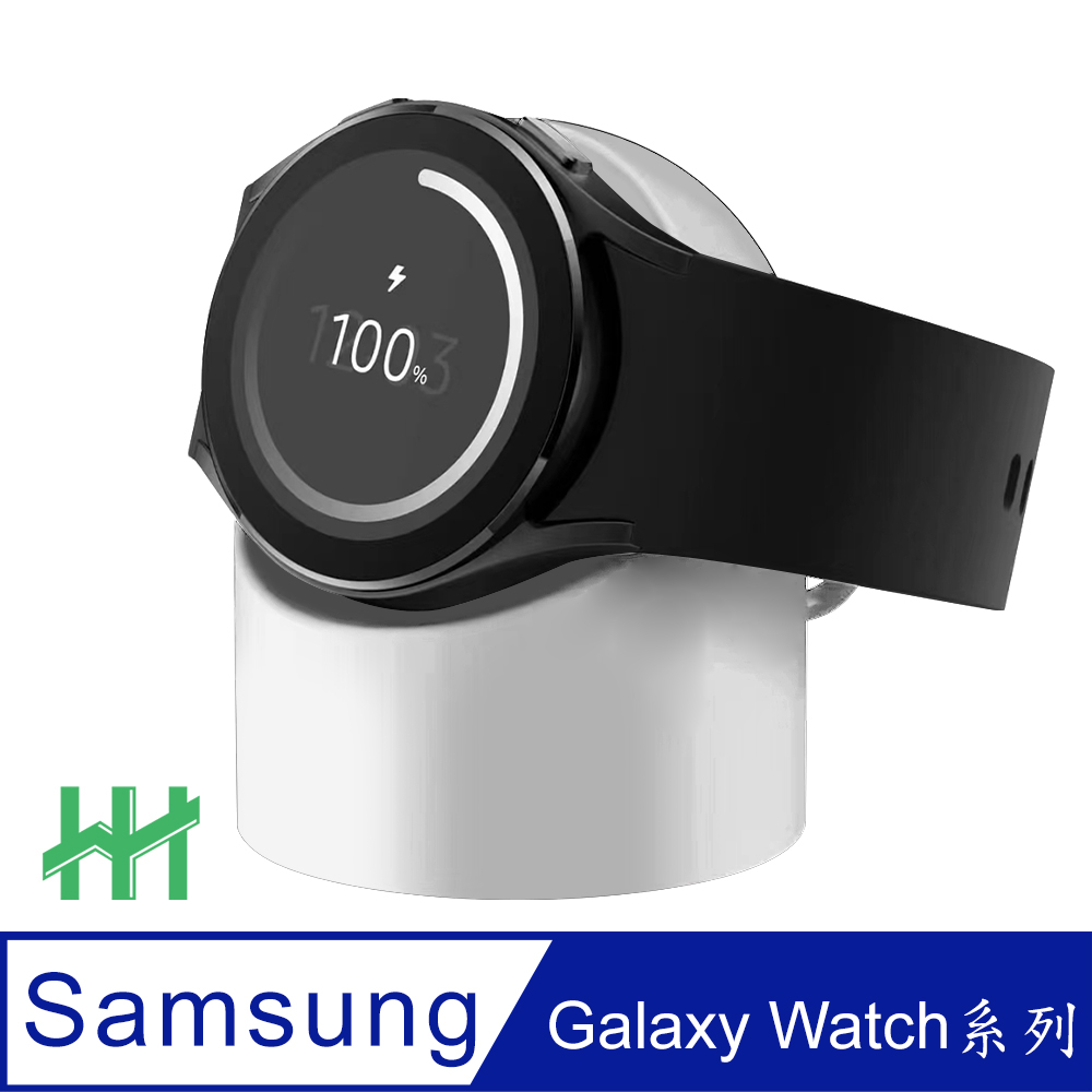 Samsung Galaxy Watch 圓形環保矽膠充電底座(白色)
