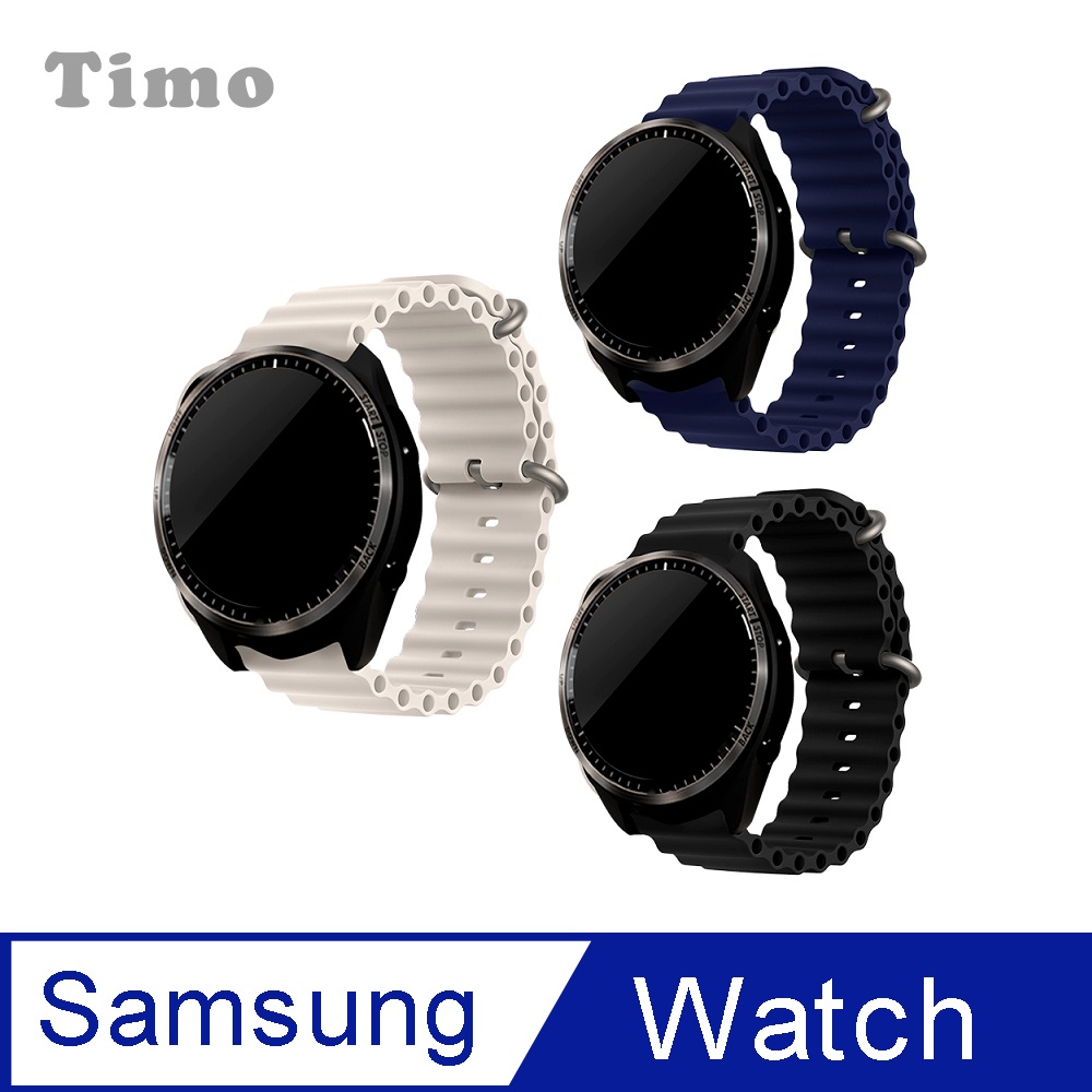 【Timo】SAMSUNG三星 Galaxy Watch 液態矽膠波浪替換錶帶-22mm