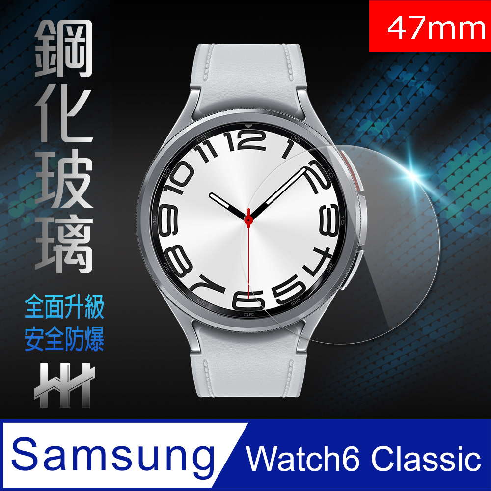 HH 鋼化玻璃保護貼系列 Samsung Galaxy Watch 6 (47mm)(滿版透明)