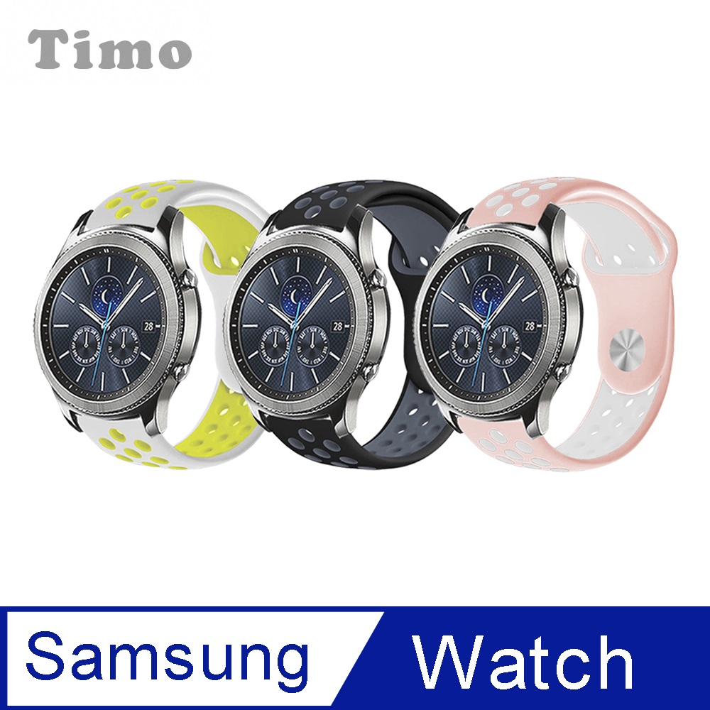 【Timo】SAMSUNG三星 Galaxy Watch 系列手錶 運動風撞色洞洞矽膠替換錶帶-20mm