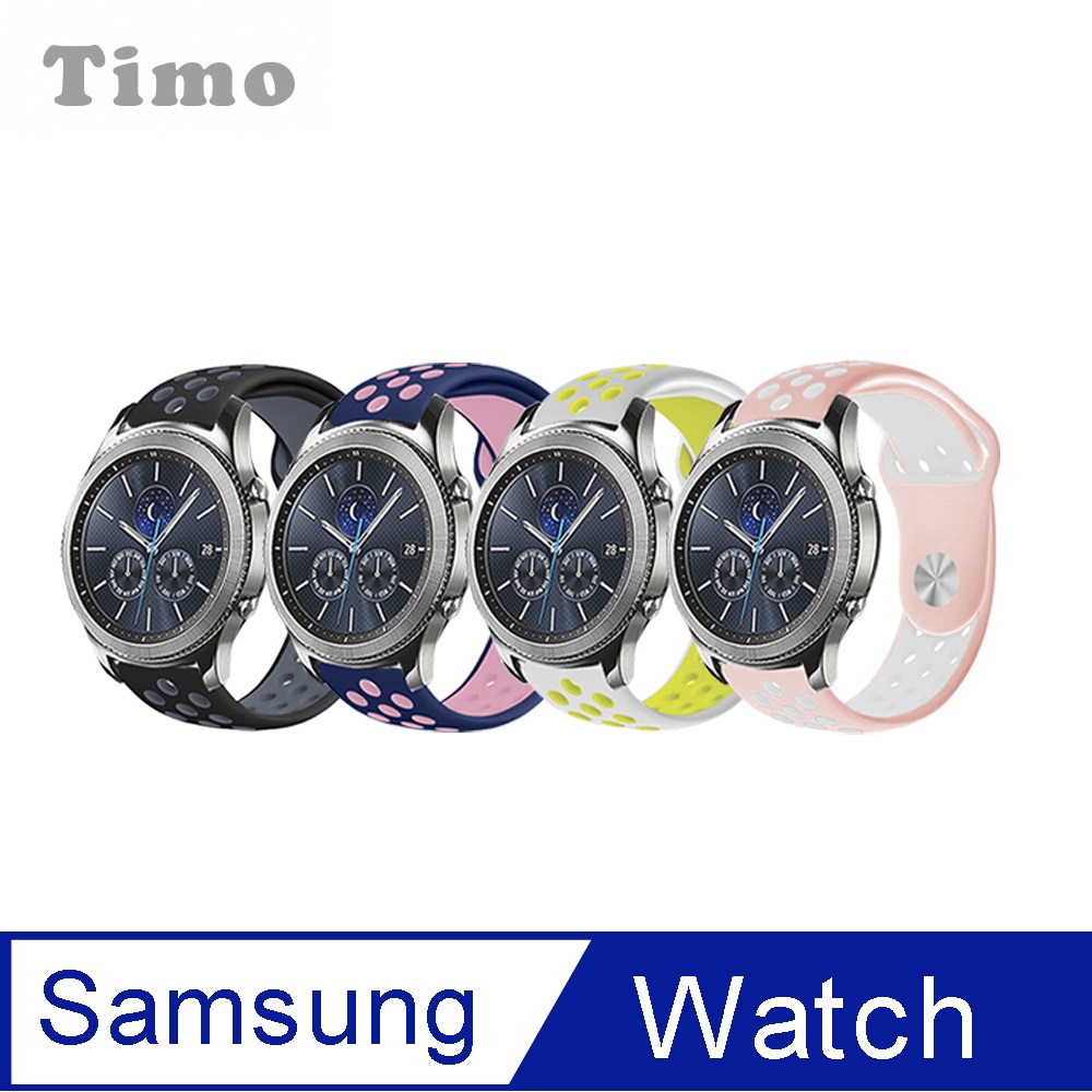 【Timo】SAMSUNG三星 Galaxy Watch 系列手錶 運動風撞色洞洞矽膠替換錶帶-22mm