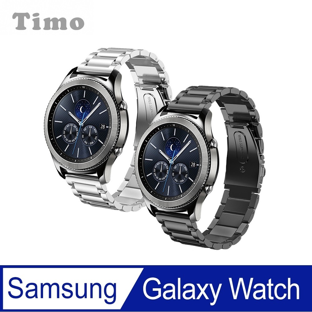 【Timo】SAMSUNG三星 Galaxy Watch 系列手錶 不鏽鋼金屬替換錶帶-20mm