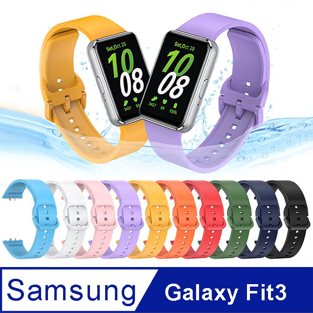 環保矽膠運動錶帶 for Samsung Galaxy Fit3