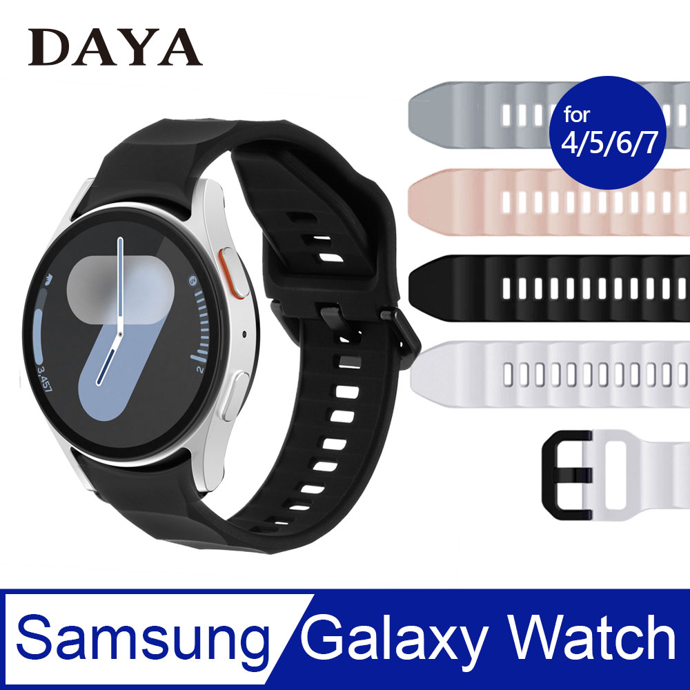 【DAYA】三星 Galaxy Watch 4/5/6/7 流線型矽膠替換錶帶 20mm(弧口)