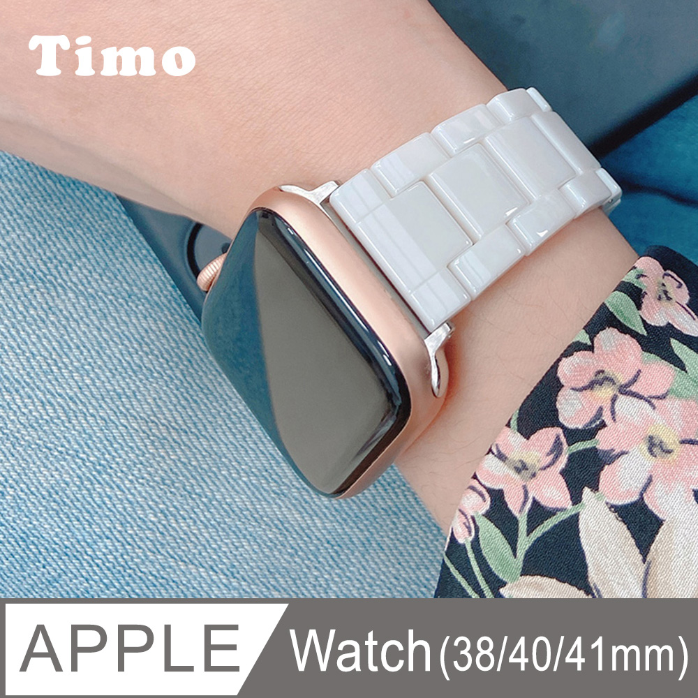 Apple Watch 38/40mm 質感陶瓷替換錶帶-白