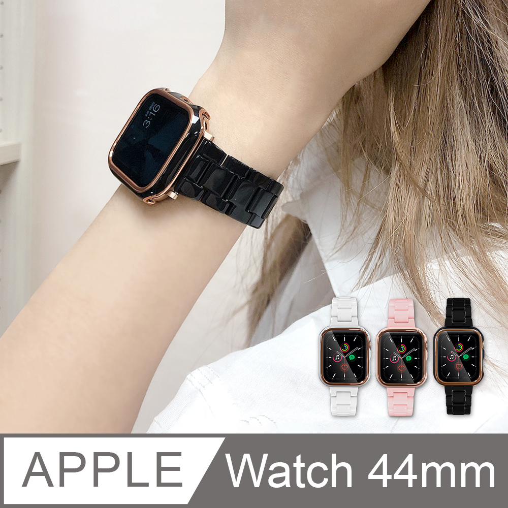 Apple Watch 44mm 都會時尚美型 鋼琴烤漆全包式替換錶帶-黑色