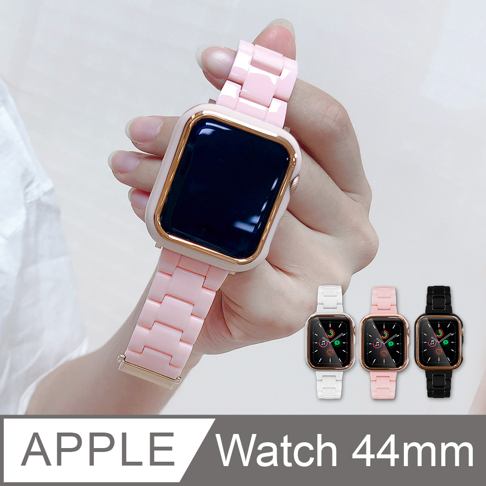 Apple Watch 44mm 都會時尚美型 鋼琴烤漆全包式替換錶帶-粉色