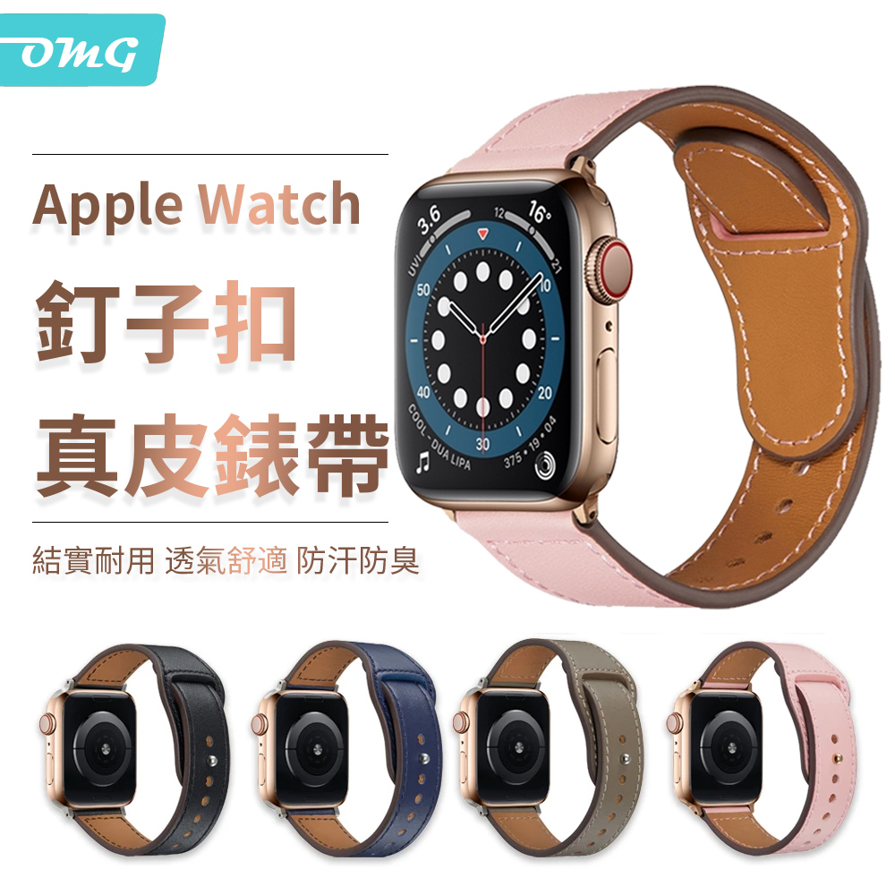 Apple Watch 1/2/3/4/5/6/7/SE 釘子扣真皮錶帶 iwatch替換錶帶 38mm/40mm/41mm 粉色