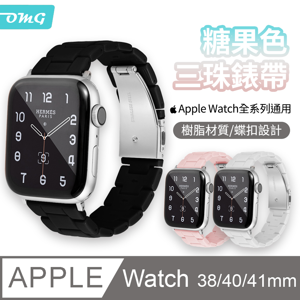 Apple Watch 7/6/5/4/3/2/SE 糖果色樹脂三珠錶帶 iWatch替換錶帶 38/40/41mm 黑色