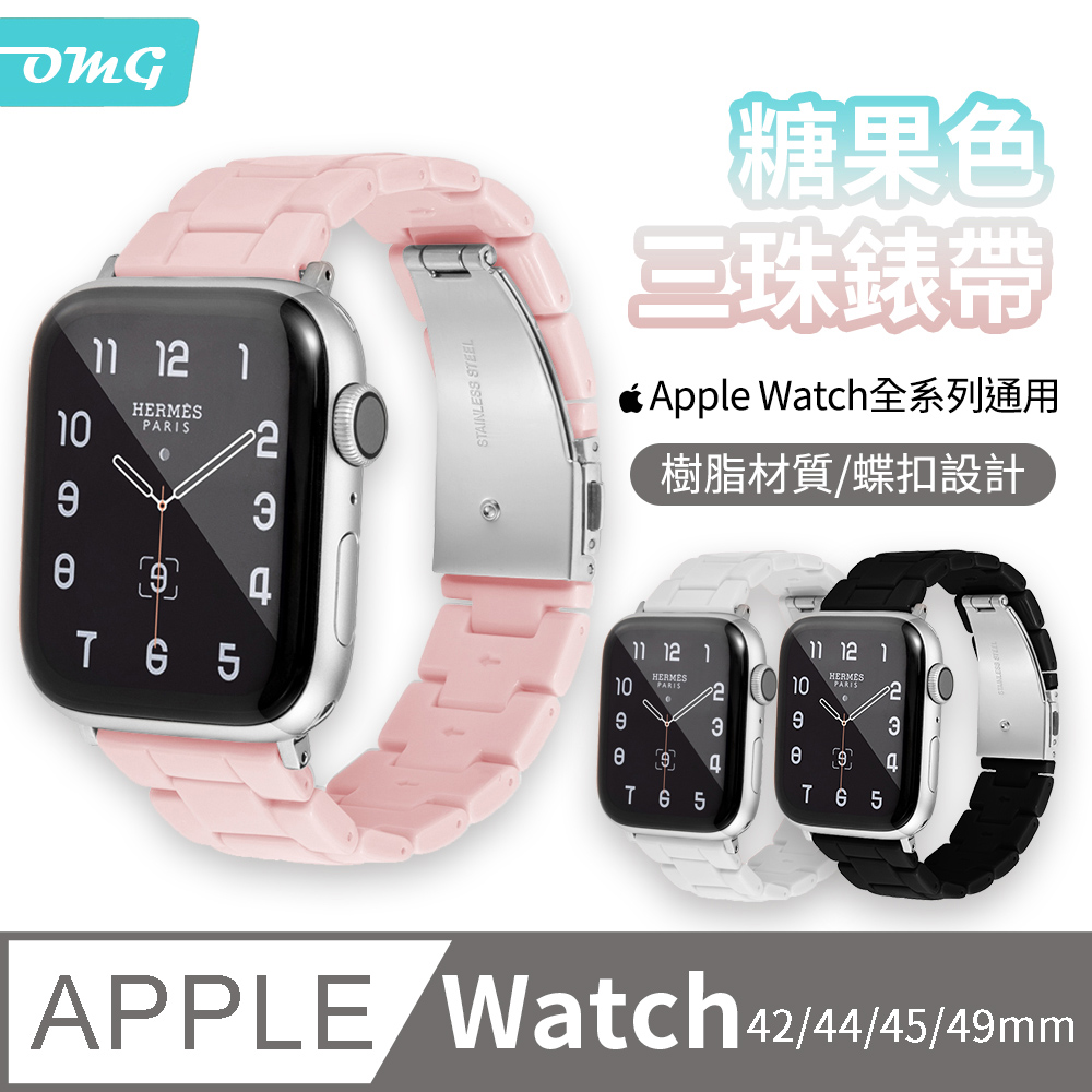 Apple Watch 7/6/5/4/3/2/SE 糖果色樹脂三珠錶帶 iWatch替換錶帶 42/44/45mm 淺粉