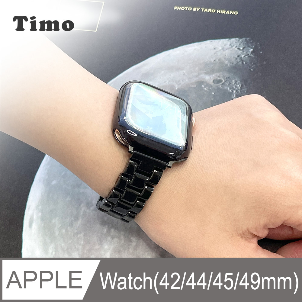【Timo】Apple Watch 42/44/45mm 質感陶瓷替換錶帶-黑