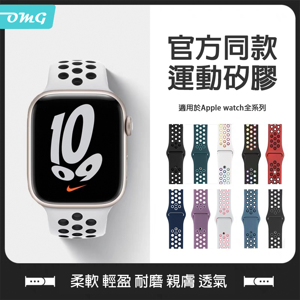 Apple Watch Ultra/S8/7/6/5/4/3/2/SE 潮牌雙色矽膠運動錶帶替換錶帶手錶帶 42/44/45/49mm 白+黑